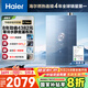 海爾（Haier）【零冷水一級能效-E7MAX】16升燃?xì)鉄崴魈烊粴?一級靜音 水伺服恒溫【國家補(bǔ)貼20%】增壓大水量