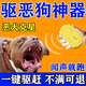 驅(qū)狗神器超聲波室外防狗亂尿亂拉神器大功率超聲波室外放狗咬神器 1個裝