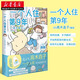 正版圖書(shū) 一個(gè)人住第9年 高木直子一個(gè)人系列漫畫(huà)全套之一 天聞角川漫畫(huà)出品 湖北新華書(shū)店旗艦店