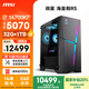 微星（MSI）?；赎猂S i7 14700KF/RTX5070/32G DDR5/1T 國家補貼水冷電競游戲設計師辦公臺式電腦主機全套整機