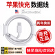 REIOENS【正品】蘋果數(shù)據(jù)線充電器線快充線USB電源線iPhone15 /16/13 14 12 11 XS XR 7 X 8P 【官配正品】蘋果6-14快充PD1米線