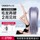 UlikePro10【新一代脫毛儀】藍(lán)寶石冰點(diǎn)脫毛儀男士脫毛女生生日禮物