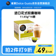DOLCE GUSTO卡布奇諾 進(jìn)口花式膠囊咖啡11.65g*16顆