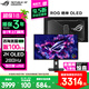ROG絕神 OLED 【國(guó)家補(bǔ)貼】XG27ACDMS 26.5英寸 OLED電腦顯示器2K 280Hz顯示屏0.03ms響應(yīng) HDR400 OLED''2K/280Hz/原生10bit