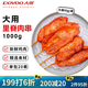 大用奧爾良里脊肉片2斤 手抓餅炸串 早餐食材 鐵板里脊肉串燒烤 清真