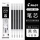 PILOT百樂(lè )日本PILOT百樂(lè )筆芯juice果汁筆替換芯0.5mm按動(dòng)替芯LP2RF8EF 百樂(lè ) 8ef 黑色 0.5 筆芯 5 支