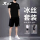 特步（XTEP）運(yùn)動(dòng)套裝男夏季新款速干透氣休閑裝寬松冰絲健身薄款跑步短褲t恤 【有口袋】套裝-黑色 L/175