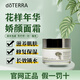 多特瑞花樣年華潔面乳精華水面霜面膜doterra旗艦正品 嬌顏面霜（滋養(yǎng)肌膚） 1