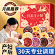 丙田 月子粥月子餐30天女性產(chǎn)后粥雜糧粥 產(chǎn)婦營養(yǎng)品月子禮物套餐氣血