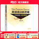 新東方英語語法新思維 張滿勝 英語語法大全初級中級高級教程第2版高中大學(xué)四級六級考試考研英語托福雅思書籍圖書備考 英語語法新思維初級教程:走近語法(第2版)