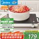 美的（Midea）電磁爐電陶爐圍爐煮茶電磁灶火鍋爐電池爐2200W大功率燒水煮小米粥低輻射不挑鍋具國家補貼HST2208