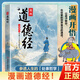 【抖音同款】漫畫道德經(jīng) 官方正版 參透人生的處事哲學(xué)在紛繁的世界里活得通透 培養(yǎng)人生觀練出豁達(dá)好氣度 現(xiàn)貨速發(fā) 漫畫道德經(jīng)