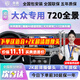 京盾適用大眾速騰朗逸plus凌渡L探岳帕薩特720度360全景影像系統(tǒng)全車 06-23 24 25款大眾速騰 語音+AI雷達(dá) 720度汽車行車記錄儀加裝倒車高清
