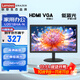 聯(lián)想生態(tài)品牌異能者顯示器 高清畫(huà)質(zhì) 護眼低藍光不閃屏 豐富接口 廣視角 家用辦公監控電腦顯示屏幕 19.5英寸/寬邊框/TN屏/60Hz