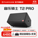 musiccube音樂(lè )騎士【2025新款】T2pro 戶(hù)外彈唱演出K歌表演玩樂(lè )器藍牙便攜式線(xiàn)陣音響 【新款】T2Pro標配