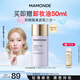 夢妝肌蜜隔離霜 01薰衣草 SPF50+/PA+++防曬霜遮瑕護膚品化妝品禮物