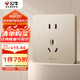 公牛（BULL）開關(guān)插座 G12系列 10A五孔插座奶油風(fēng)86型面板 G12Z223S 星辰金