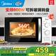 美的家用微波爐23升大容量 一級能效 變頻800W 轉盤(pán)式均勻加熱  便捷旋鈕操作 五檔火力 【可拆玻璃轉盤(pán)】