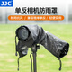 JJC 相機(jī)防雨罩 攝影遮雨衣 防水防塵防風(fēng)沙套 適用于佳能尼康富士索尼松下微單單反相機(jī)中長焦配件 【RC-1經(jīng)典款】黑色