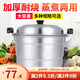 老式鋁鍋雙層鋁制蒸鍋家用燒水鍋蒸饅頭加厚大容量40CM鋼筋銻鍋食堂蒸饅頭大鍋 (10-15人)特厚雙蓖36cm+2蒸片
