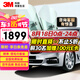 3M 汽車貼膜 朗瞻系列 深色SUV全車玻璃汽車膜太陽膜隔熱膜車窗膜 包施工 國際品牌