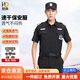 耐典 速干保安服夏季短袖套裝男執(zhí)勤作訓(xùn)速干衣透氣保安工作服定制