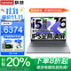 聯(lián)想小新Pro16 2025補貼20%筆記本電腦高性能輕薄揚天V設(shè)計辦公編程游戲大學(xué)生網(wǎng)課手提超能本昭陽可選 i5-13420H 32G內(nèi)存 1TB固態(tài)小新16 IPS全高清屏 游戲級顯卡 全新升級 