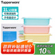 特百惠（Tupperware）長方飯盒1L可微波加熱學生上班族午餐飯盒便攜密封便當盒3件套