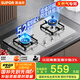 蘇泊爾（SUPOR）燃?xì)庠蠲簹庠罹唠p灶[家電國家補(bǔ)貼至高20%]5.2KW猛火一級(jí)能效嵌入式不銹鋼合金爐頭 天然氣DS35