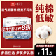 她研社新疆棉衛生巾量多日用/夜用290mm6片超薄100%純棉姨媽巾京東自營(yíng)