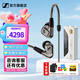 森海塞爾（Sennheiser）IE300/IE200/IE600/IE900 有線耳機旗艦級HiFi音樂高保真動圈入耳式耳掛耳塞超寬換能器 ie系列 IE600+山靈UA4銀色 便攜耳放