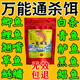 釣魚(yú)餌料主攻大板鯽四季通用專(zhuān)用鯽魚(yú)鯉魚(yú)草魚(yú)野釣通殺腥香誘食餌 1包【量少不推薦】