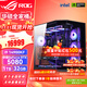華碩（ASUS）RTX5080主機RTX5070Ti/5090D主機i9 14900KF U7 265K rog全家桶黑神話(huà)游戲主機臺式組裝機電腦整機 i9 14900KF+華碩RTX5080丨八