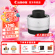 佳能（Canon） RF全畫幅微單鏡頭 EOS R3 R5 R6 R7 R10 RP專微相機(jī)rf鏡頭 RF 2.0X 增倍鏡