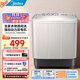 美的（Midea）半自動(dòng)雙桶洗衣機 8公斤洗+5.5脫水雙缸波輪 老人簡(jiǎn)易操作 品質(zhì)電機小巧不占地 租房宿舍必備 二級8+5.5|強動(dòng)力透徹洗|S136