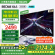 小米（MI）REDMI 電視65英寸 288Hz超高刷 4+64GB 小米澎湃OS 電視 X65 2025 節(jié)能版 家電國(guó)家補(bǔ)貼 L65RB-RXE 65英寸