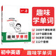 一本初中英語早入門趣味學(xué)單詞 2026版小學(xué)升初中英語課標1600單詞必背漫畫音標拼讀圖解免費音