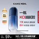 韓束男士控油精華露80ml護膚品補水保濕縮毛孔緊致抗皺舒緩男朋友禮物