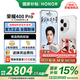 榮耀400Pro 新品5G手機(jī) 【國家補(bǔ)貼】 攬?jiān)裸y 16GB+1TB【2年碎屏險(xiǎn)】 官方標(biāo)配