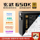 驛晨宇塵雨科技定制主機(jī)電源禺疆散熱玄武650k可持續(xù)750W峰值全模組金牌電源 玄武650K 禺疆黑色 五年保 有AC線