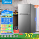 美的（Midea）112升  兩門雙開門雙溫小冰箱迷你家用宿舍租房靈活擺放節(jié)能低音深冷速凍 BCD-112CM