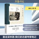重走梁林路 我們的古建考察筆記 齊魯書(shū)社 魏新,白郁 著(zhù) 書(shū)籍