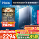 海爾（Haier）【K系列KL7】16升燃氣熱水器天然氣家用 5A一級恒溫 TSI增壓188%【國家補貼15%】一級靜音以舊換新