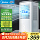 美的（Midea）冷風(fēng)扇 家用立式單冷空調(diào)扇客廳臥室移動冷風(fēng)機(jī)冰晶水冷小空調(diào)制冷機(jī) 定時遙控制冷風(fēng)扇 AAG12XF