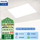 飛利浦（PHILIPS）led燈盤平板燈600*600白光36瓦扣板燈石膏礦棉板吊頂超薄面板燈鋁框天花板燈