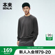 本來BENLAI男士落肩圓領(lǐng)衛(wèi)衣新款百搭打底上衣男 深灰 S