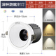 歐普照明;OPPLE歐普led嵌入式小山丘射燈防眩光家用客廳天花過道燈吊頂開孔9-10 12W白杯【三檔調(diào)色】開孔9-10cm