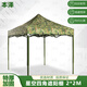 本澤迷彩遮陽(yáng)棚 戶外伸縮四角傘帳篷 雨棚擺攤棚停車棚 星空叢林 2*2m