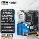 微星 B760 Z790 主板 搭 英特爾 i5 主板CPU套裝 板u套裝 B760M GAMING WIFI D5 i5 13600KF(免費升級發(fā)14600KF）