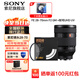 索尼（SONY）FE 28-70mm F2 GM 全畫幅 F2大光圈標(biāo)準(zhǔn)變焦G大師鏡頭(SEL2870GM) 索尼E卡口 鏡頭+耐司UHD UV